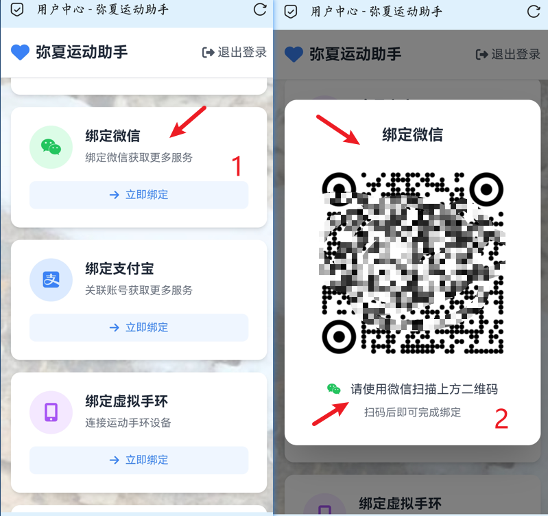 先绑定虚拟手环